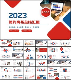 2023公司年终工作总结年度计