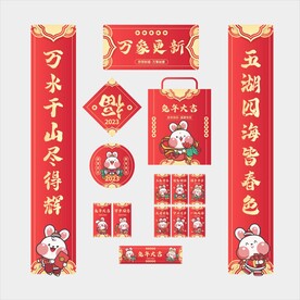 兔年新年对联红包贺卡礼盒