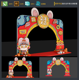 兔年拱门