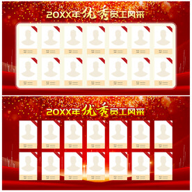 企业优秀员工展板