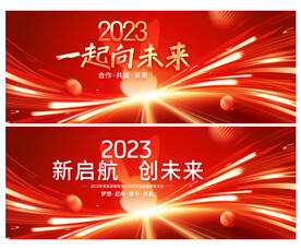 2023年 兔年