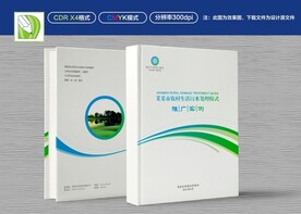 环境治理封面