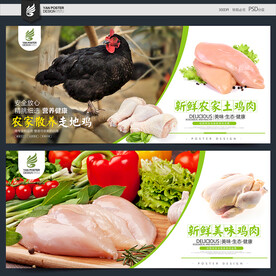 鸡肉