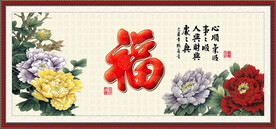 百福图