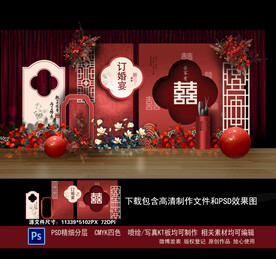 订婚宴