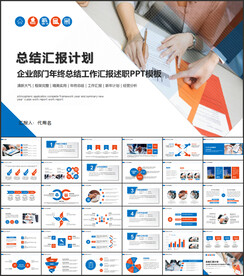 2023年终工作总结工作汇报