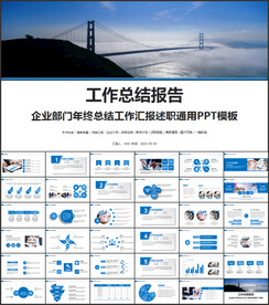 大气商务通用年中总结计划PPT