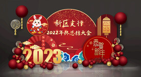 2023兔年美陈新年公司年会