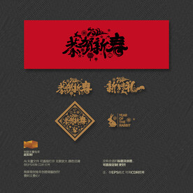 2023年恭贺新春 新年有礼