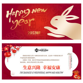 2023新年贺卡