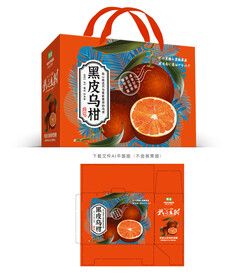 乌柑包装 