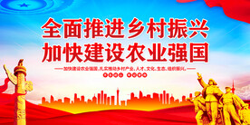 加快建设农业强国