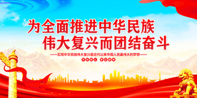 党建标语