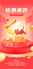 礼包创意海报