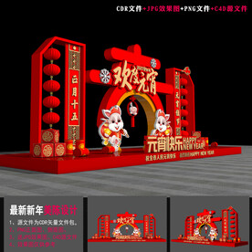 2023元宵节美陈