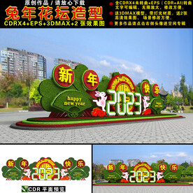 花坛绿雕