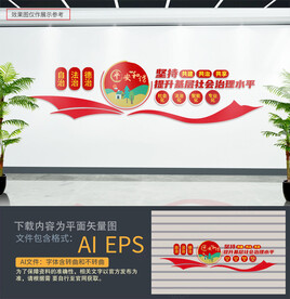 坚持共建共治共享法治文化墙