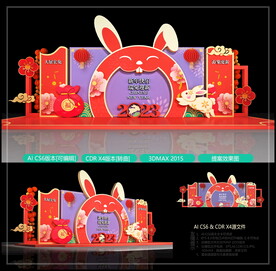 新中式2023春节氛围布置