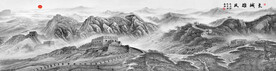 巨幅长城国画