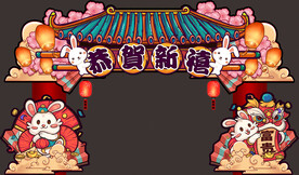 兔年国潮贺岁门头