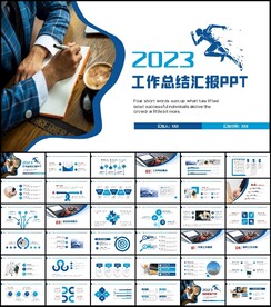 大气商务通用年中总结计划PPT