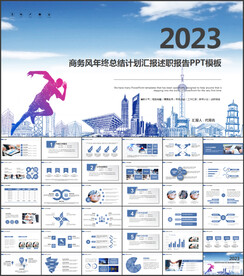 2023年度工作总结汇报PPT
