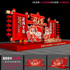 2023元宵节装饰