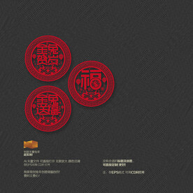 2023兔年窗花剪纸