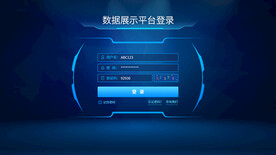 数据展示平台登录ui