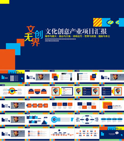 创意几何工作总结计划ppt模板