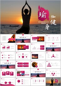 简约瑜伽健身运动PPT