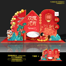 元宵节美陈 