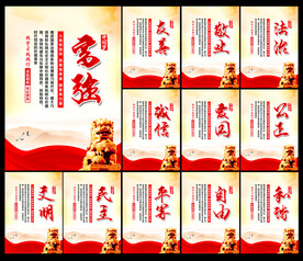 社会主义核心价值观