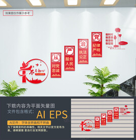 党建楼梯文化墙