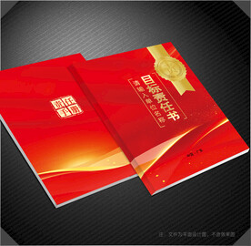 目标责任书封面