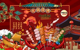 国潮烧烤火锅背景墙图片