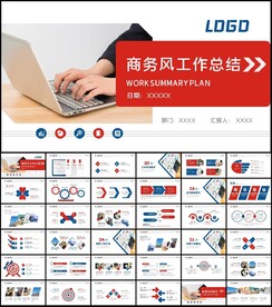 大气商务通用年中总结计划PPT