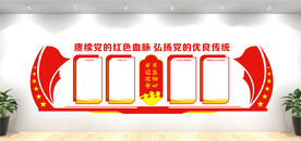 党建文化墙