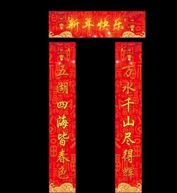 福字