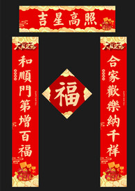 春节对联