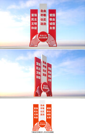 核心价值观小品