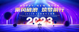 年会