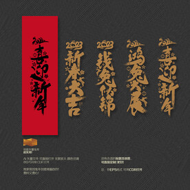 2023兔年竖版海报展板