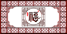 软膜天花中式花纹