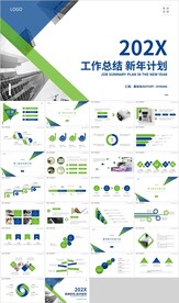 蓝绿色工作总结新年计划PPT
