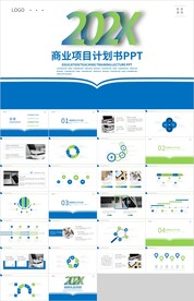 蓝绿色通用商业项目计划书PPT