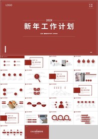 红色商务新年工作计划PPT