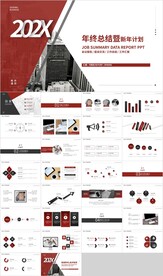 红色商务年终总结新年计划PPT