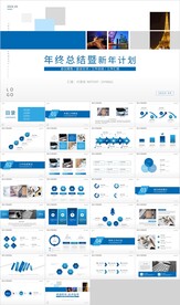 蓝色简约工作总结新年计划PPT