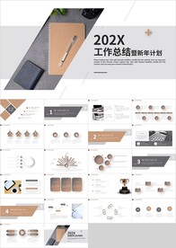 商务简约工作总结新年计划PPT